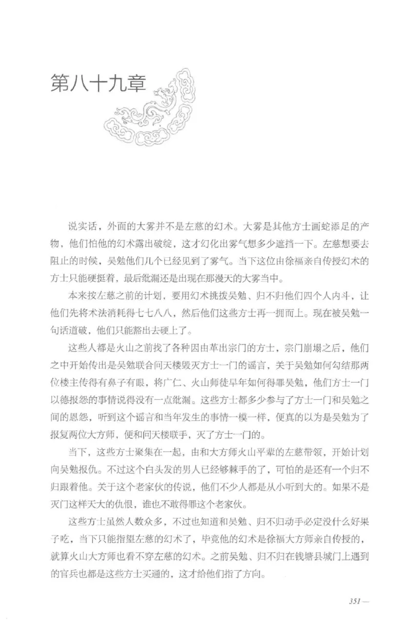 08.《勉传&middot;潜龙初升-3》[耳东水寿编著][广东人民出版社][978-7-218-13580-9][2019.8][P369]_绝版书_天涯系列_t涯_《天涯神贴去水印纯干货收藏版-汇总版》天涯的干货[pdf]_天涯社区优质书籍