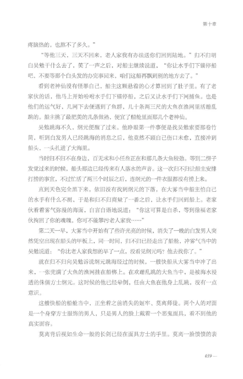 08.《勉传&middot;潜龙初升-3》[耳东水寿编著][广东人民出版社][978-7-218-13580-9][2019.8][P369]_绝版书_天涯系列_t涯_《天涯神贴去水印纯干货收藏版-汇总版》天涯的干货[pdf]_天涯社区优质书籍