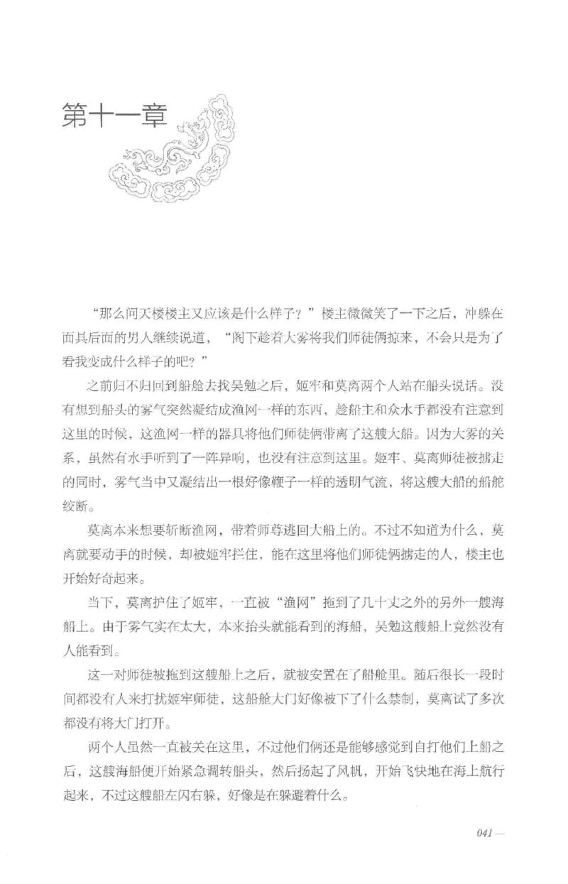 08.《勉传&middot;潜龙初升-3》[耳东水寿编著][广东人民出版社][978-7-218-13580-9][2019.8][P369]_绝版书_天涯系列_t涯_《天涯神贴去水印纯干货收藏版-汇总版》天涯的干货[pdf]_天涯社区优质书籍