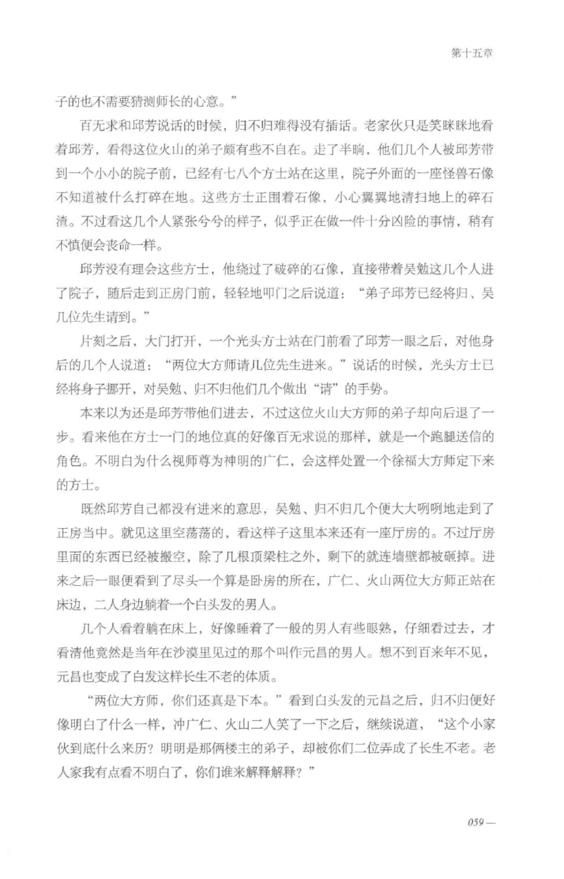 08.《勉传&middot;潜龙初升-3》[耳东水寿编著][广东人民出版社][978-7-218-13580-9][2019.8][P369]_绝版书_天涯系列_t涯_《天涯神贴去水印纯干货收藏版-汇总版》天涯的干货[pdf]_天涯社区优质书籍