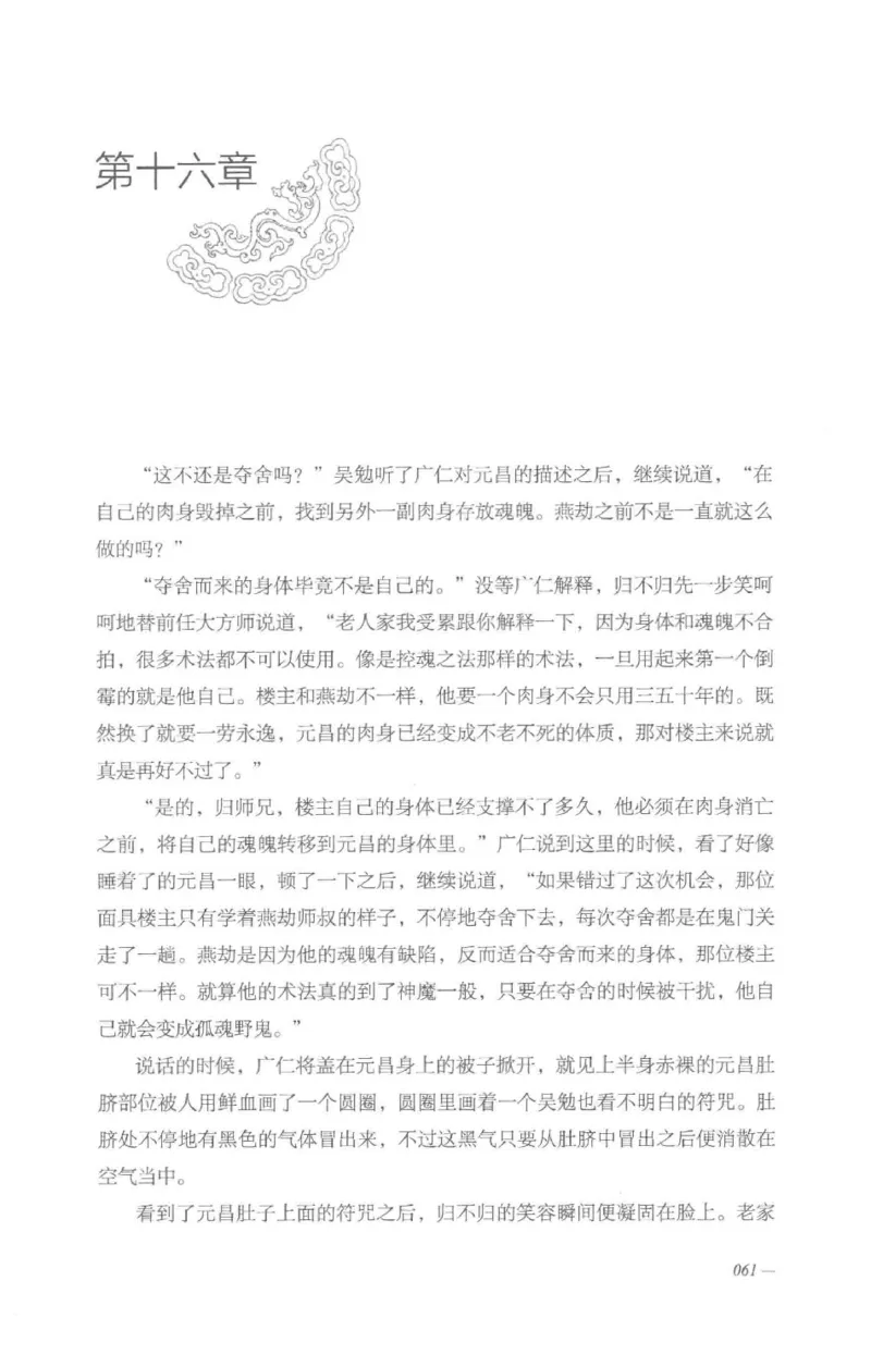 08.《勉传&middot;潜龙初升-3》[耳东水寿编著][广东人民出版社][978-7-218-13580-9][2019.8][P369]_绝版书_天涯系列_t涯_《天涯神贴去水印纯干货收藏版-汇总版》天涯的干货[pdf]_天涯社区优质书籍