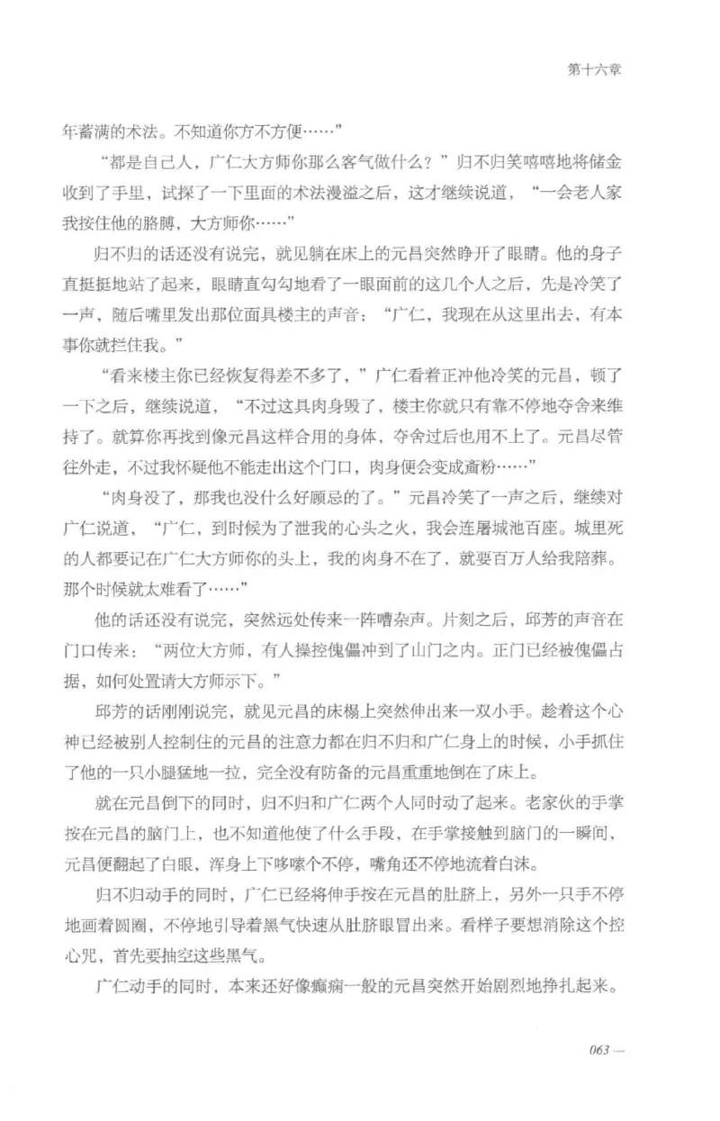 08.《勉传&middot;潜龙初升-3》[耳东水寿编著][广东人民出版社][978-7-218-13580-9][2019.8][P369]_绝版书_天涯系列_t涯_《天涯神贴去水印纯干货收藏版-汇总版》天涯的干货[pdf]_天涯社区优质书籍