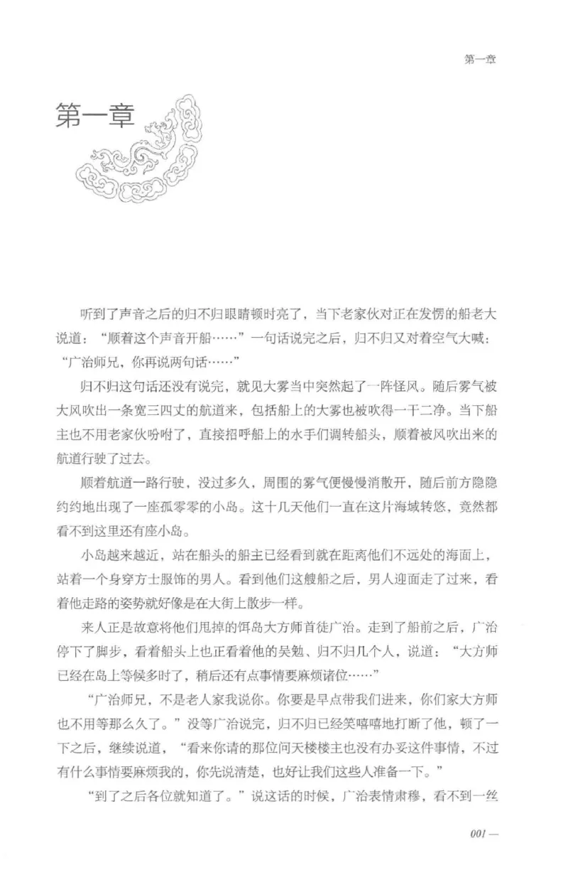 08.《勉传&middot;潜龙初升-3》[耳东水寿编著][广东人民出版社][978-7-218-13580-9][2019.8][P369]_绝版书_天涯系列_t涯_《天涯神贴去水印纯干货收藏版-汇总版》天涯的干货[pdf]_天涯社区优质书籍