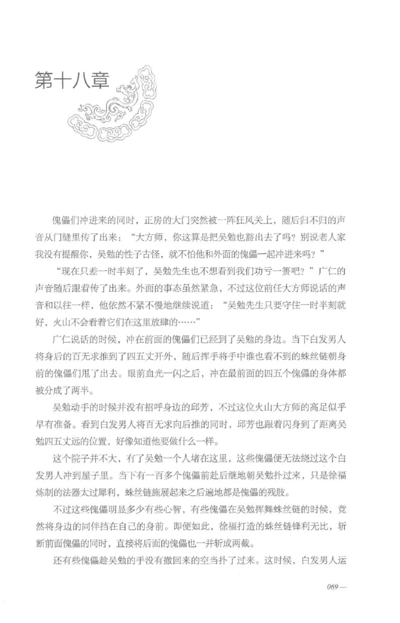 08.《勉传&middot;潜龙初升-3》[耳东水寿编著][广东人民出版社][978-7-218-13580-9][2019.8][P369]_绝版书_天涯系列_t涯_《天涯神贴去水印纯干货收藏版-汇总版》天涯的干货[pdf]_天涯社区优质书籍