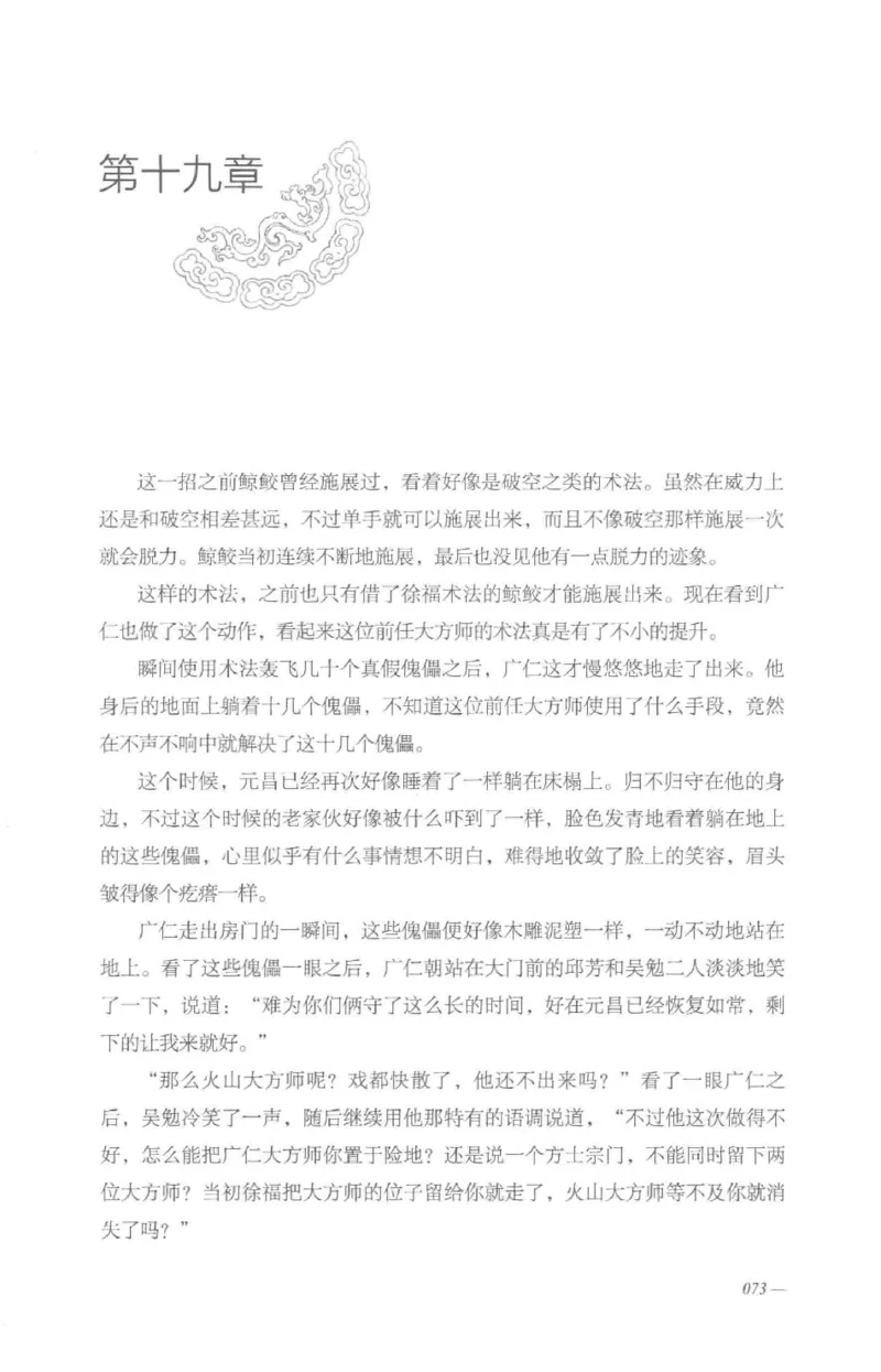 08.《勉传&middot;潜龙初升-3》[耳东水寿编著][广东人民出版社][978-7-218-13580-9][2019.8][P369]_绝版书_天涯系列_t涯_《天涯神贴去水印纯干货收藏版-汇总版》天涯的干货[pdf]_天涯社区优质书籍