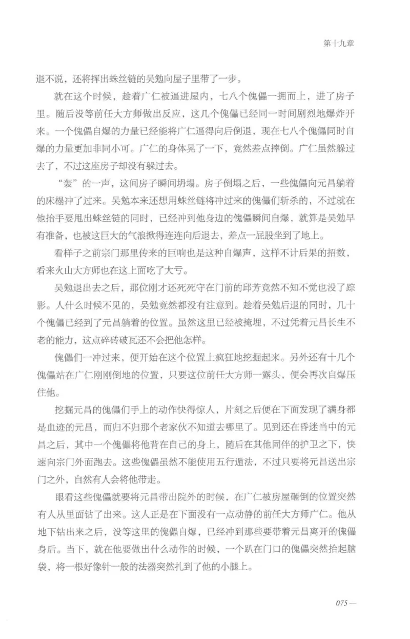 08.《勉传&middot;潜龙初升-3》[耳东水寿编著][广东人民出版社][978-7-218-13580-9][2019.8][P369]_绝版书_天涯系列_t涯_《天涯神贴去水印纯干货收藏版-汇总版》天涯的干货[pdf]_天涯社区优质书籍