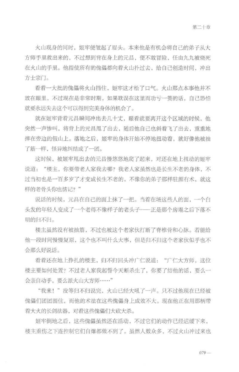 08.《勉传&middot;潜龙初升-3》[耳东水寿编著][广东人民出版社][978-7-218-13580-9][2019.8][P369]_绝版书_天涯系列_t涯_《天涯神贴去水印纯干货收藏版-汇总版》天涯的干货[pdf]_天涯社区优质书籍