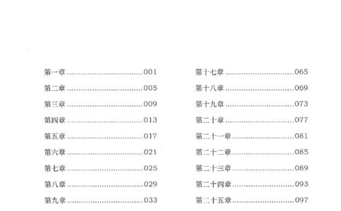 08.《勉传&middot;潜龙初升-3》[耳东水寿编著][广东人民出版社][978-7-218-13580-9][2019.8][P369]_绝版书_天涯系列_t涯_《天涯神贴去水印纯干货收藏版-汇总版》天涯的干货[pdf]_天涯社区优质书籍