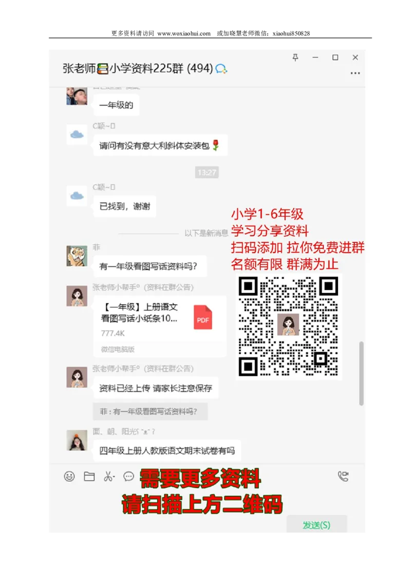 小学三年级上册部编版试题卷含答案：语文期末真题测试卷.7_三年级上下册资料_三年级上语数英上下册学习资料_3-8-1、小学三年级语文上册_统编、部编、人教（语文全国统一只有一个版）