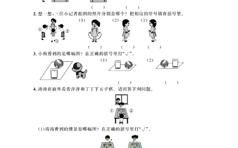 全优期末真题卷北师大版数学3年级上册基础天天练_25秋小学语数英习题试卷_数学_北师大版_✅北师大版数学1-6年级上册全优期末真题卷
