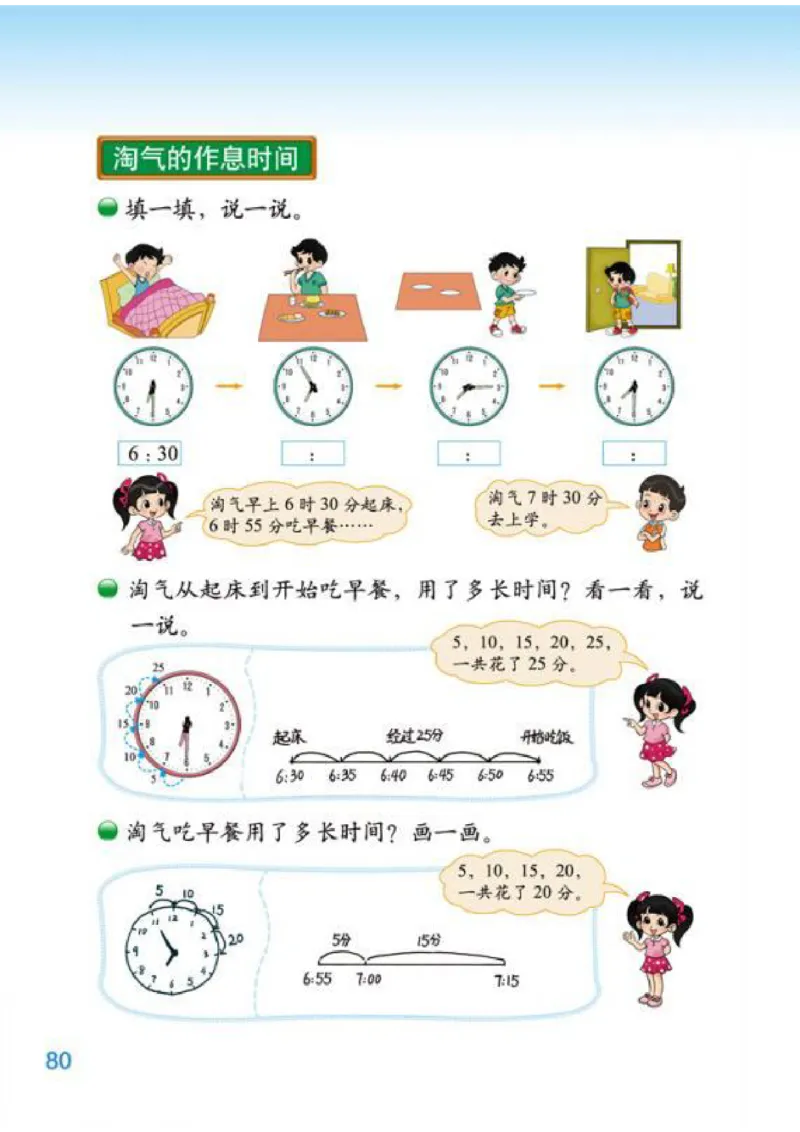 北师大版数学二年级下册电子课本_二年级上下册资料_二年级语数英上下册学习资料_3-7-4、小学二年级数学下册_北师大版_11、电子课本