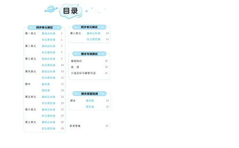 《黄冈全优卷》语文1年级下册（RJ）_一年级上下册资料_小学一年级学习资料-25年更新版_1-02、小学一年级语文下册_3-6-2-2、练习题、作业、专项、试卷_部编（人教）版_电子册类