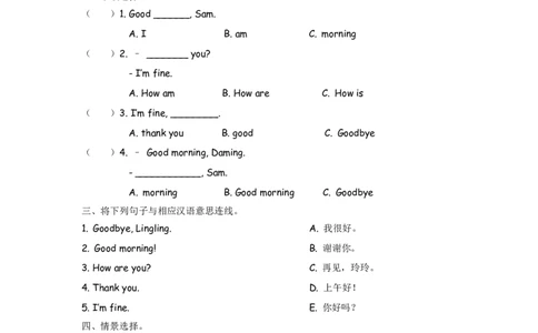 外研三上Module1Unit2_三年级上下册资料_三年级上语数英上下册学习资料_3-8-5、小学三年级英语上册_外研版三起点_2、同步练习