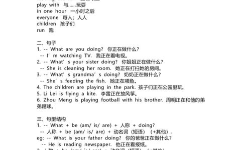 人教一起点英语三年级下册Unit5知识点汇总_三年级上下册资料_三年级上语数英上下册学习资料_3-8-6、小学三年级英语下册_人教版一起点_1、知识点总结