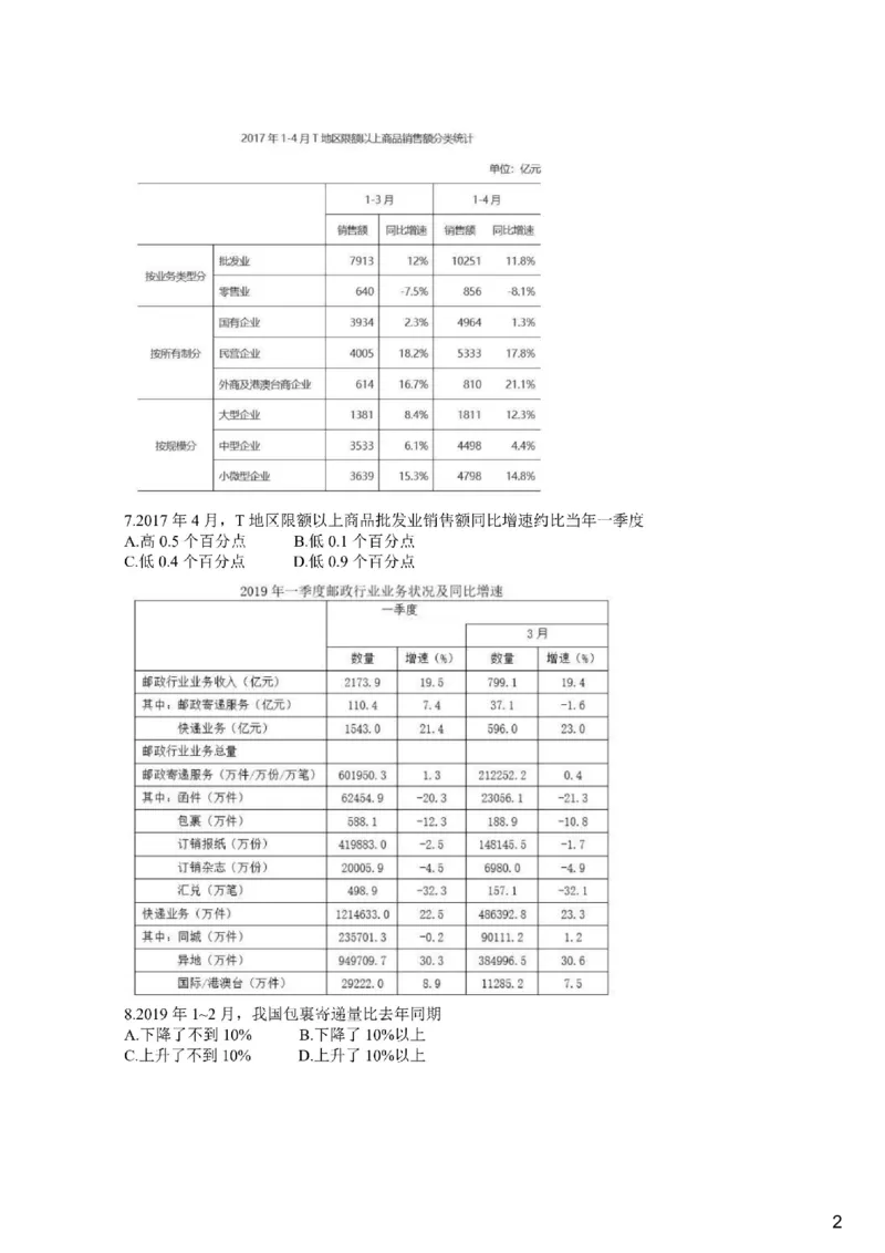 (1.2.11)--分式混合课后作业_2026考公资料_（12）小p公考_行测2026小P公考数资判系统班_数量关系_1.课件+课后作业讲义_{1}--课堂课件pdf