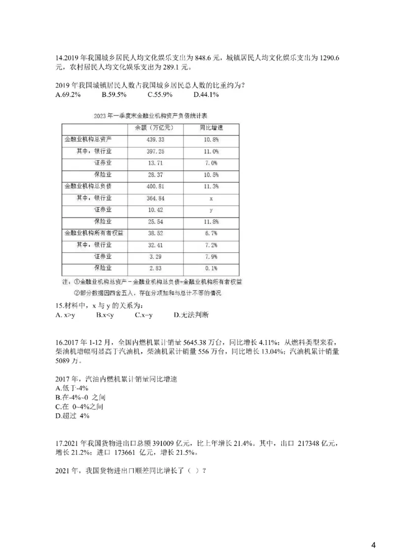(1.2.11)--分式混合课后作业_2026考公资料_（12）小p公考_行测2026小P公考数资判系统班_数量关系_1.课件+课后作业讲义_{1}--课堂课件pdf