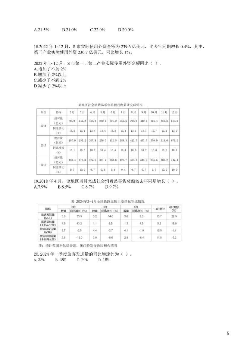 (1.2.11)--分式混合课后作业_2026考公资料_（12）小p公考_行测2026小P公考数资判系统班_数量关系_1.课件+课后作业讲义_{1}--课堂课件pdf