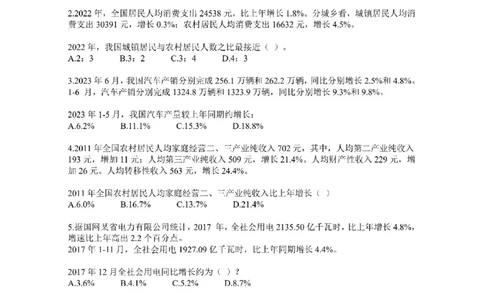 (1.2.11)--分式混合课后作业_2026考公资料_（12）小p公考_行测2026小P公考数资判系统班_数量关系_1.课件+课后作业讲义_{1}--课堂课件pdf