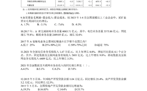 (1.2.11)--分式混合课后作业_2026考公资料_（12）小p公考_行测2026小P公考数资判系统班_数量关系_1.课件+课后作业讲义_{1}--课堂课件pdf