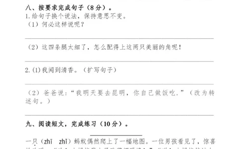 小学三年级下册-下学期-部编版语文第一次月考测试题.1_三年级上下册资料_小学三年级学习资料-25年更新版_3-02、小学三年级语文下册_3-2-2、练习题、作业、试题、试卷_月考测试卷
