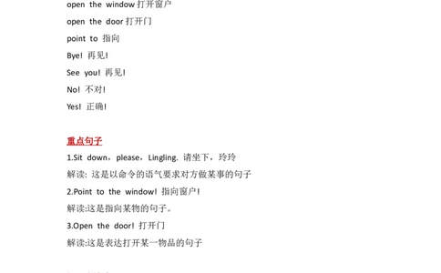 外研社版小学英语(一年级起点)一年级上册Module3知识点精析_一年级上下册资料_小学一年级学习资料-25年更新版_1-05、小学一年级英语上册_外研版一起点_知识点
