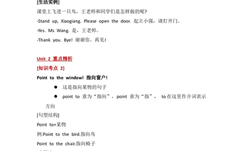 外研社版小学英语(一年级起点)一年级上册Module3知识点精析_一年级上下册资料_小学一年级学习资料-25年更新版_1-05、小学一年级英语上册_外研版一起点_知识点