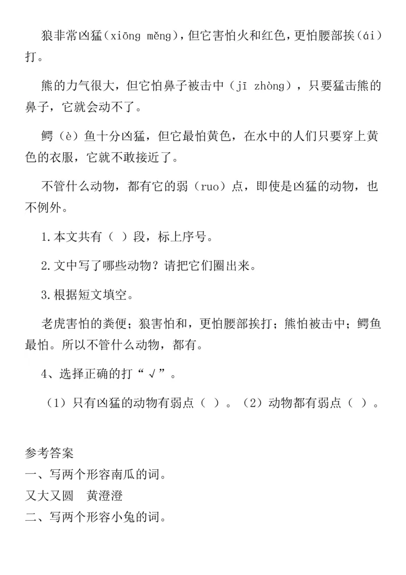各单元口语交际及看图写话_一年级上下册资料_一年级上语数英上下册学习资料_3-6-1、小学一年级语文上册_统编、部编、人教（语文全国统一只有一个版）_1、知识点总结_专项-看图说话