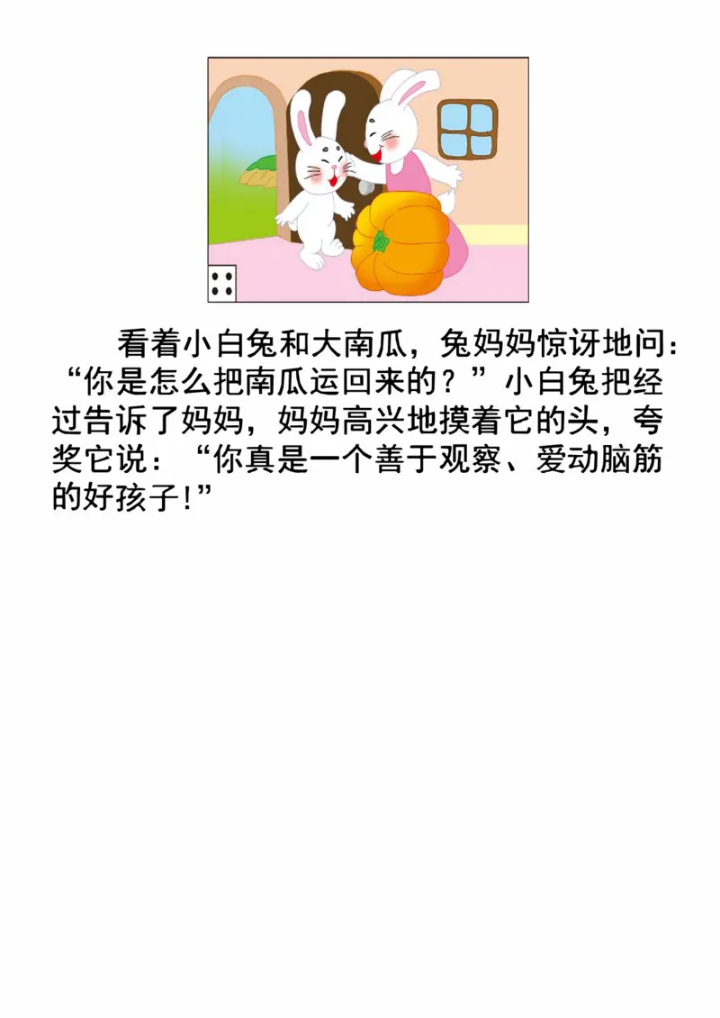 各单元口语交际及看图写话_一年级上下册资料_一年级上语数英上下册学习资料_3-6-1、小学一年级语文上册_统编、部编、人教（语文全国统一只有一个版）_1、知识点总结_专项-看图说话