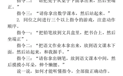 各单元口语交际及看图写话_一年级上下册资料_一年级上语数英上下册学习资料_3-6-1、小学一年级语文上册_统编、部编、人教（语文全国统一只有一个版）_1、知识点总结_专项-看图说话