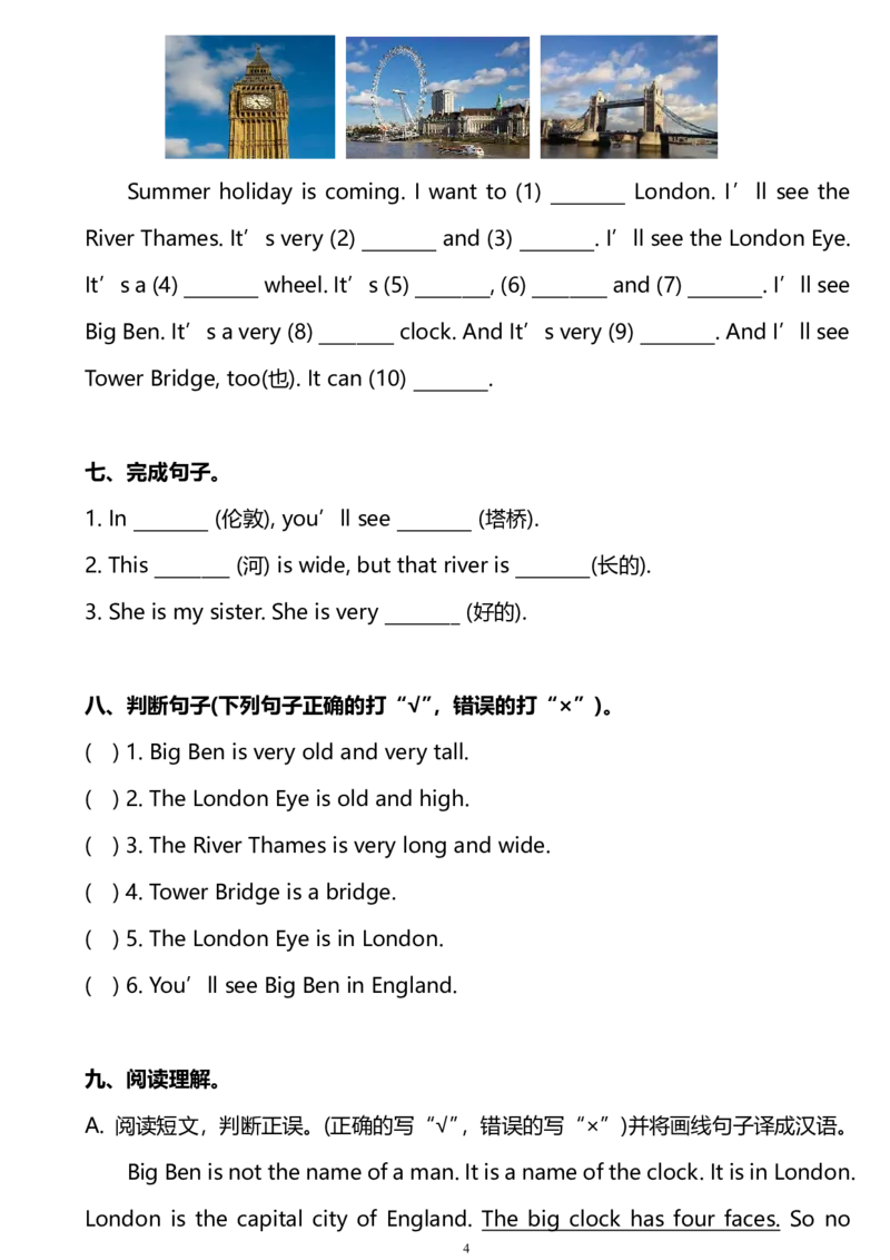 外研版一起点三年级下册M2单元测试卷及答案_三年级上下册资料_三年级上语数英上下册学习资料_3-8-6、小学三年级英语下册_外研版一起点_3、单元测试卷