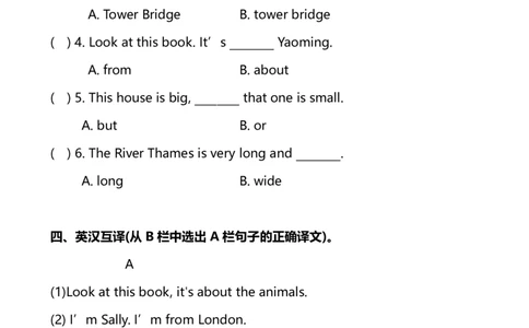 外研版一起点三年级下册M2单元测试卷及答案_三年级上下册资料_三年级上语数英上下册学习资料_3-8-6、小学三年级英语下册_外研版一起点_3、单元测试卷
