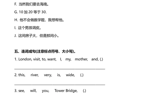 外研版一起点三年级下册M2单元测试卷及答案_三年级上下册资料_三年级上语数英上下册学习资料_3-8-6、小学三年级英语下册_外研版一起点_3、单元测试卷