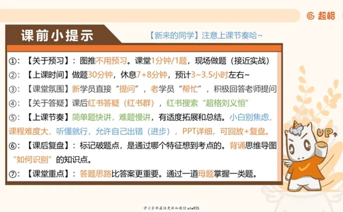 图推专项刷题120250103013531_2026考公资料_（05）超格_行测申论2025超格合集(行测&申论&政治理论)_行测申论2025省考超格超大杯刷题课（五合一）_课件_图推