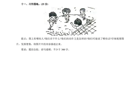 小学三年级下册-下学期-部编版语文第一次月考测试题.2_三年级上下册资料_小学三年级学习资料-25年更新版_3-02、小学三年级语文下册_3-2-2、练习题、作业、试题、试卷_月考测试卷