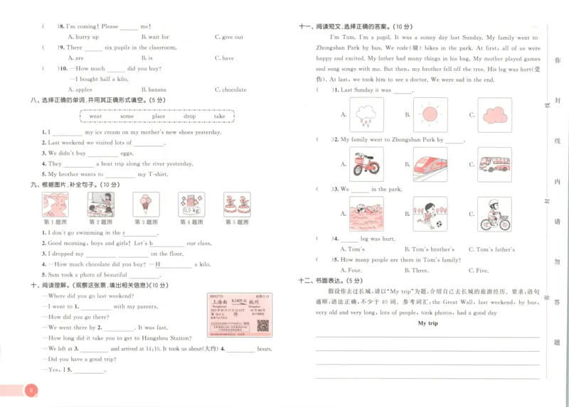 五年级英语上册外研版三起点25秋《53天天练》测评卷_25秋小学语数英习题试卷_英语_外研版_3-6年级英语上册外研版三起点25秋《53天天练》_五年级英语上册外研版三起点25秋《53天天练》