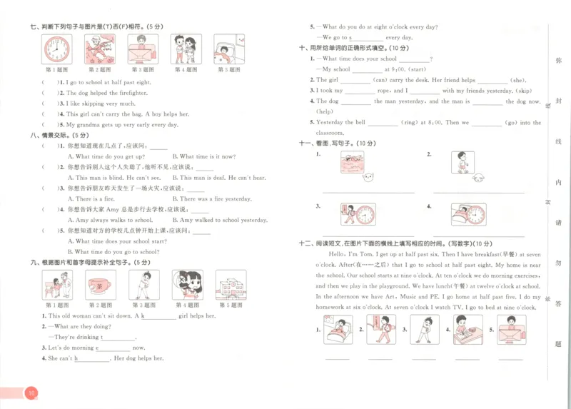 五年级英语上册外研版三起点25秋《53天天练》测评卷_25秋小学语数英习题试卷_英语_外研版_3-6年级英语上册外研版三起点25秋《53天天练》_五年级英语上册外研版三起点25秋《53天天练》
