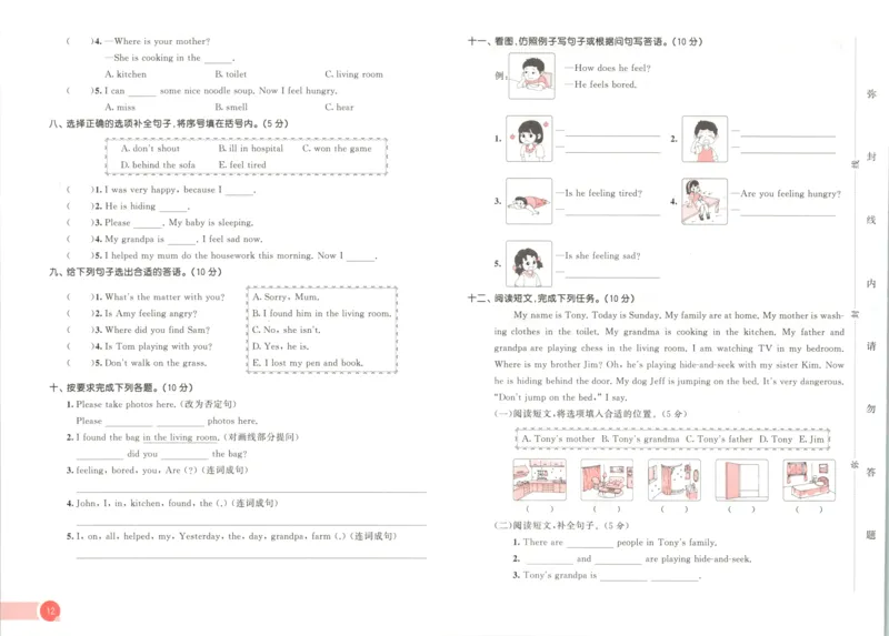 五年级英语上册外研版三起点25秋《53天天练》测评卷_25秋小学语数英习题试卷_英语_外研版_3-6年级英语上册外研版三起点25秋《53天天练》_五年级英语上册外研版三起点25秋《53天天练》