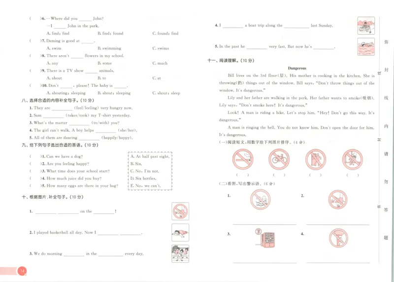 五年级英语上册外研版三起点25秋《53天天练》测评卷_25秋小学语数英习题试卷_英语_外研版_3-6年级英语上册外研版三起点25秋《53天天练》_五年级英语上册外研版三起点25秋《53天天练》