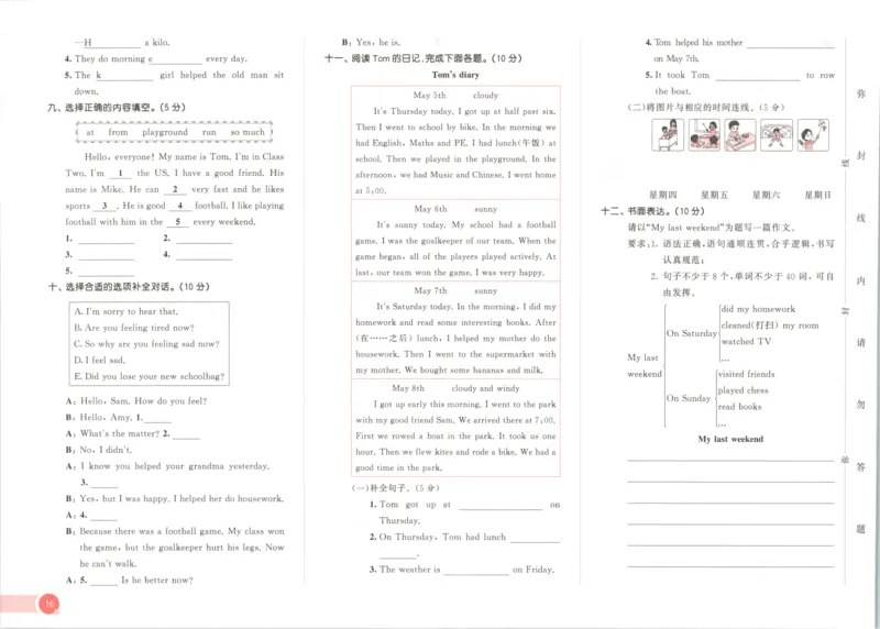 五年级英语上册外研版三起点25秋《53天天练》测评卷_25秋小学语数英习题试卷_英语_外研版_3-6年级英语上册外研版三起点25秋《53天天练》_五年级英语上册外研版三起点25秋《53天天练》