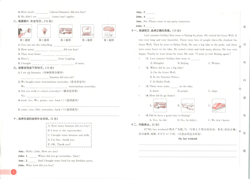 五年级英语上册外研版三起点25秋《53天天练》测评卷_25秋小学语数英习题试卷_英语_外研版_3-6年级英语上册外研版三起点25秋《53天天练》_五年级英语上册外研版三起点25秋《53天天练》