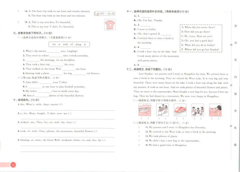 五年级英语上册外研版三起点25秋《53天天练》测评卷_25秋小学语数英习题试卷_英语_外研版_3-6年级英语上册外研版三起点25秋《53天天练》_五年级英语上册外研版三起点25秋《53天天练》