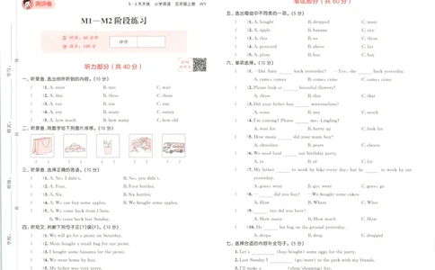 五年级英语上册外研版三起点25秋《53天天练》测评卷_25秋小学语数英习题试卷_英语_外研版_3-6年级英语上册外研版三起点25秋《53天天练》_五年级英语上册外研版三起点25秋《53天天练》