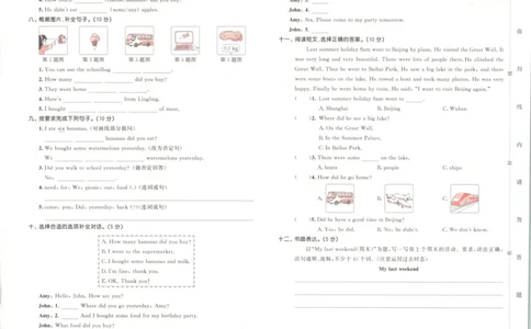 五年级英语上册外研版三起点25秋《53天天练》测评卷_25秋小学语数英习题试卷_英语_外研版_3-6年级英语上册外研版三起点25秋《53天天练》_五年级英语上册外研版三起点25秋《53天天练》