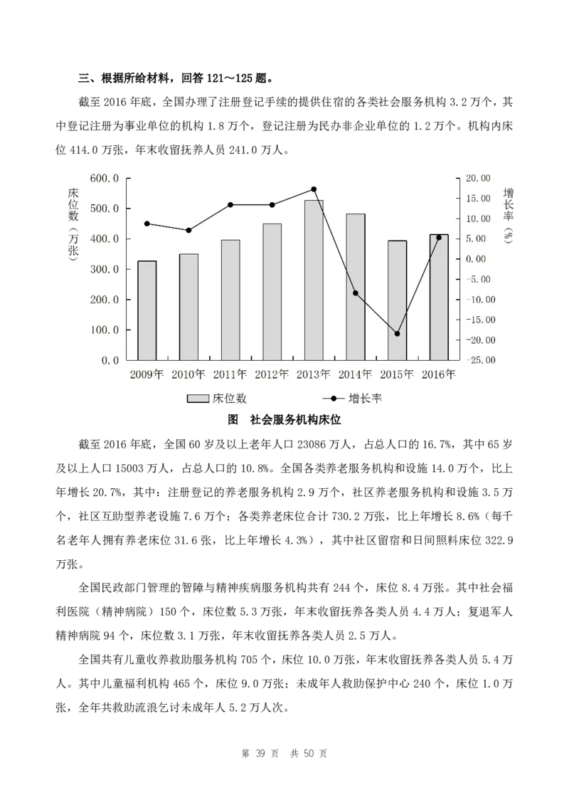 地市（10）四海25下半年2期套题班《行测》_2026考公资料_（01）花生十三_03套题班2026年花生十三行测申论套题二期_题本_行测-地市级和行政执法