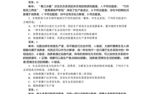 专练91_2025高中教辅（后续还会更新新习题试卷）_2025高中全科《微专题&middot;小练习》_2025高中全科《微专题小练习》_2025版&middot;微专题小练习&middot;生物学&middot;不定项