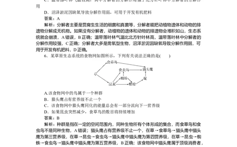 专练91_2025高中教辅（后续还会更新新习题试卷）_2025高中全科《微专题&middot;小练习》_2025高中全科《微专题小练习》_2025版&middot;微专题小练习&middot;生物学&middot;不定项
