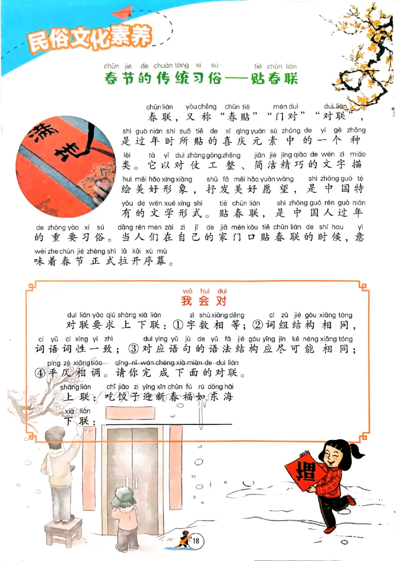 实验班寒假衔接一年级语文_一年级上下册资料_53黄冈多个品牌系列资料_语文