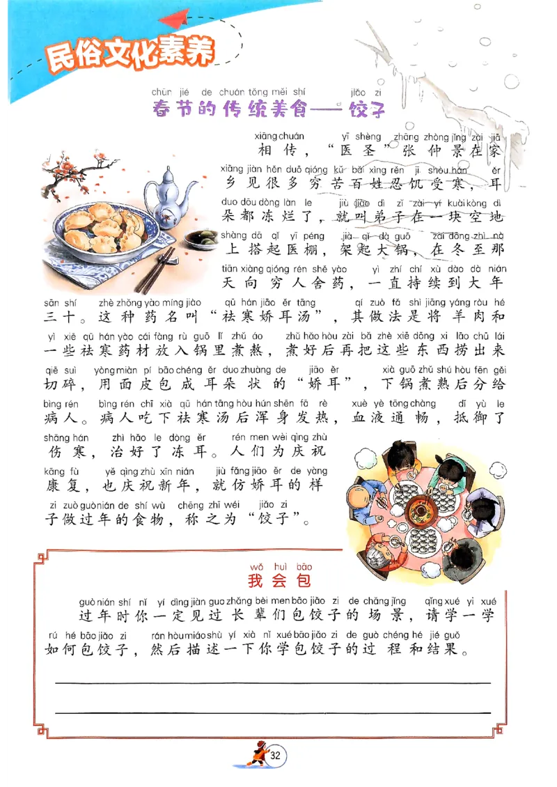 实验班寒假衔接一年级语文_一年级上下册资料_53黄冈多个品牌系列资料_语文