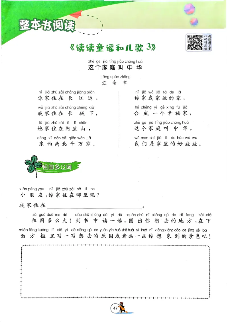 实验班寒假衔接一年级语文_一年级上下册资料_53黄冈多个品牌系列资料_语文
