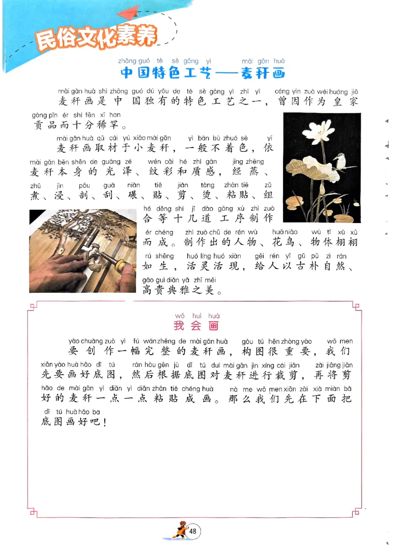 实验班寒假衔接一年级语文_一年级上下册资料_53黄冈多个品牌系列资料_语文